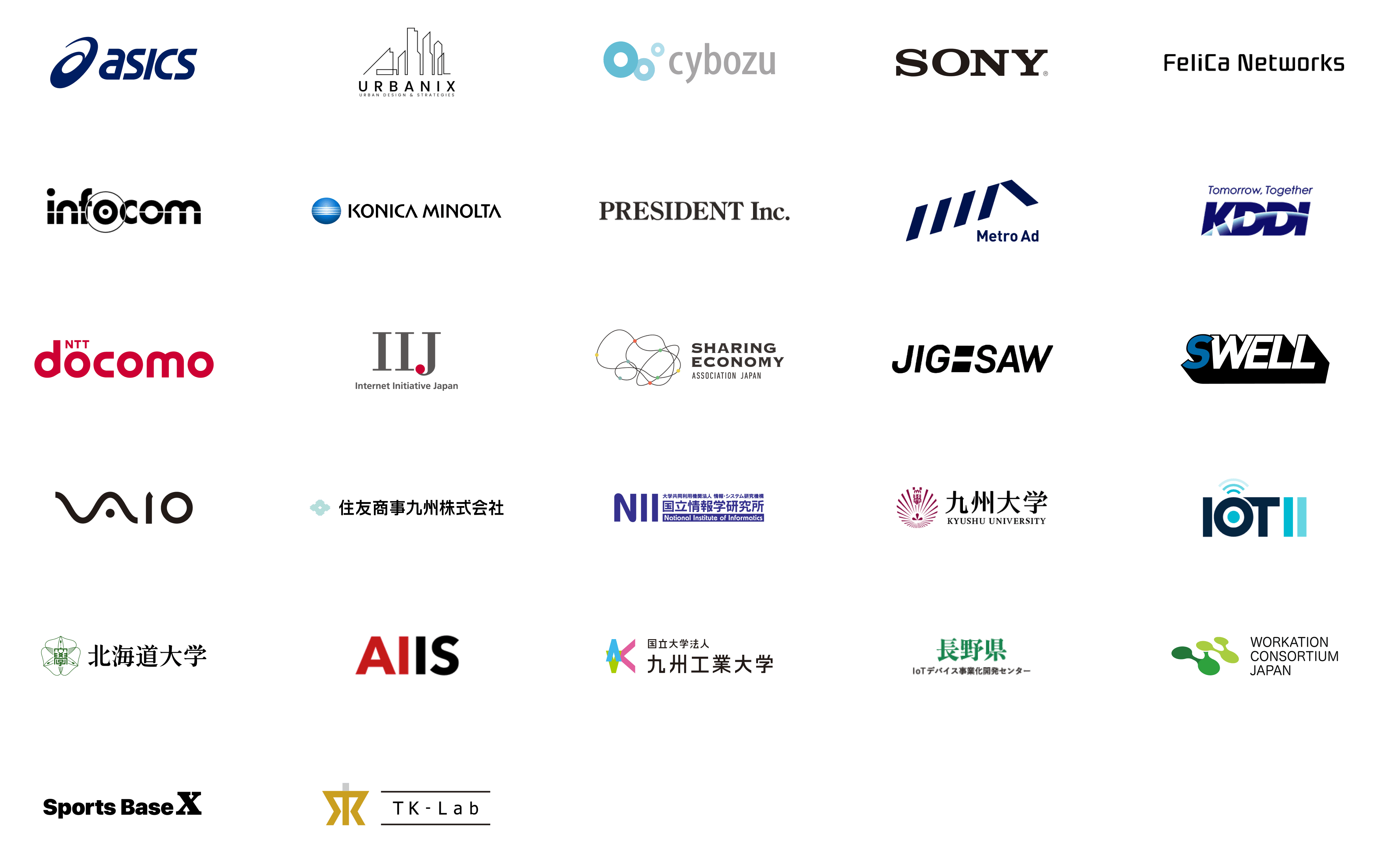 提携先企業様ロゴ